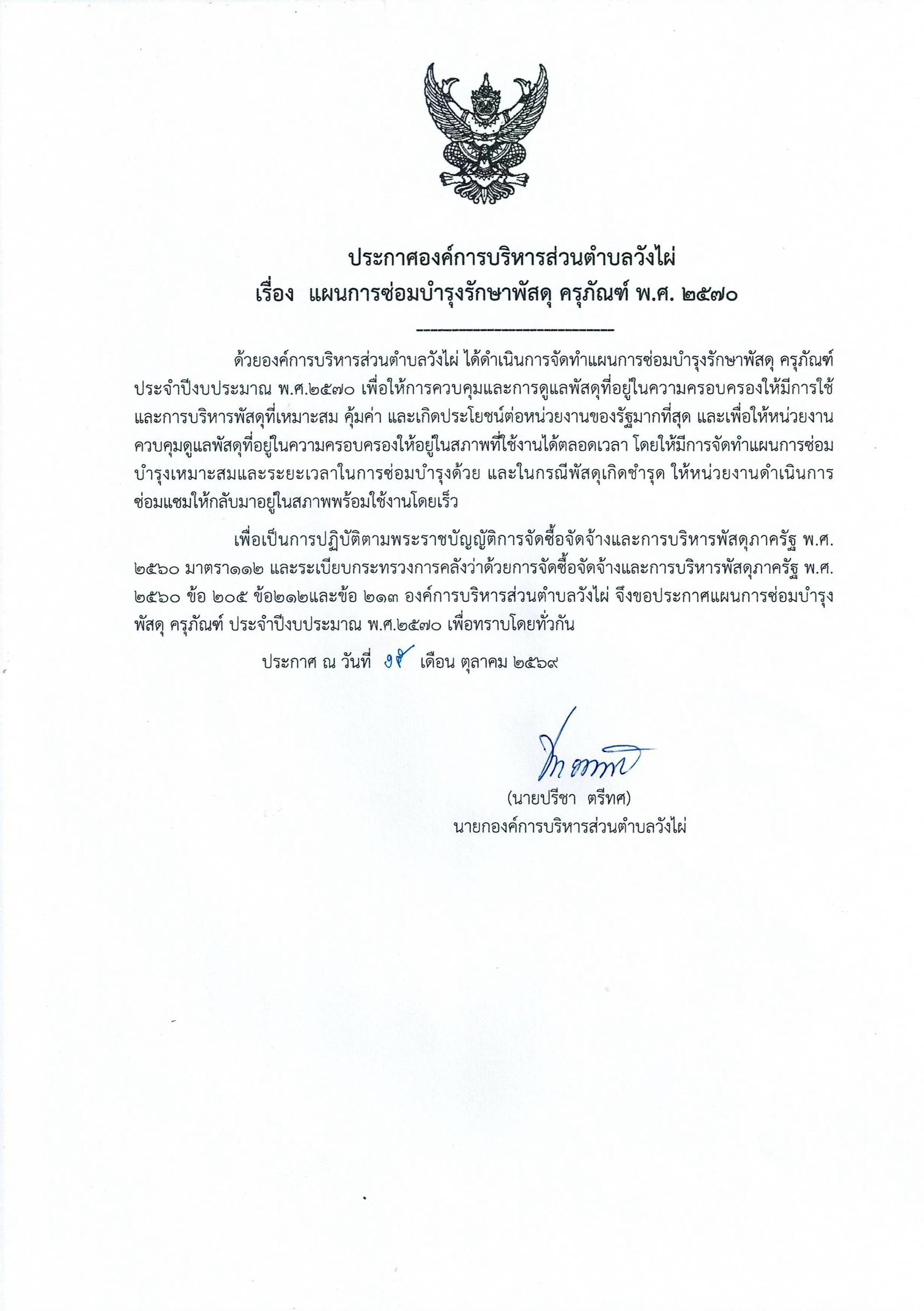 Anti-Corruption Policy